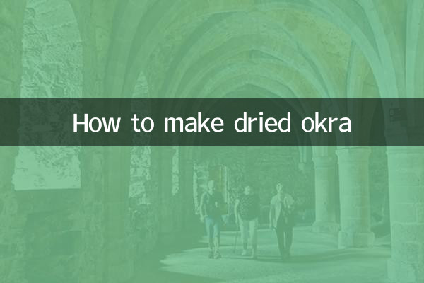 乾燥オクラの作り方