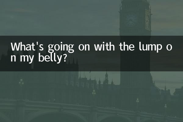 আমার পেটে পিণ্ড দিয়ে কি হচ্ছে?