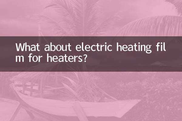 히터용 전기발열필름은 어떤가요?