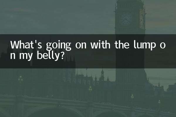 میرے پیٹ پر گانٹھ کے ساتھ کیا ہو رہا ہے؟