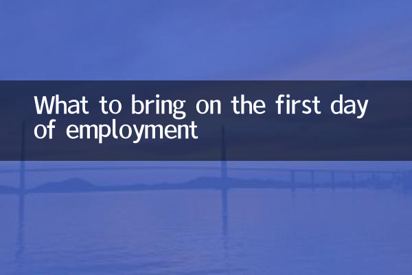 O que levar no primeiro dia de trabalho