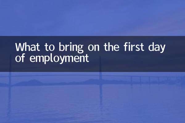 What to bring on the first day of employment