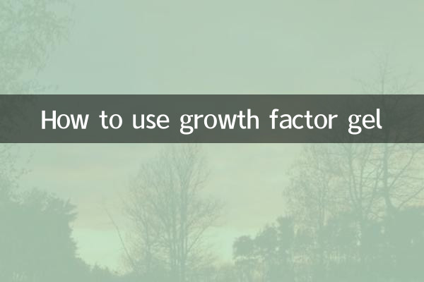 نحوه استفاده از ژل فاکتور رشد