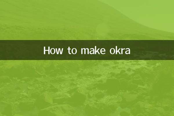 秋葵怎麼做法大全