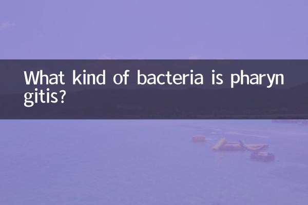 فارنژیت چه نوع باکتری است؟