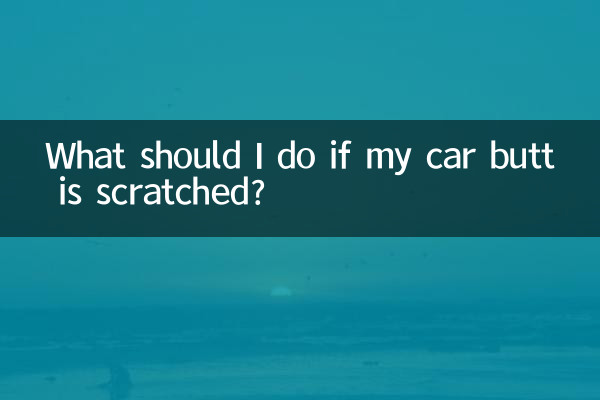 اگر ته ماشینم خراشید چه کار کنم؟