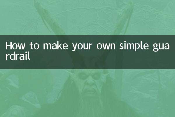 अपनी खुद की सरल रेलिंग कैसे बनाएं