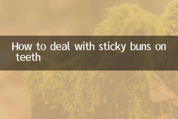 দাঁতে স্টিকি বানগুলি কীভাবে মোকাবেলা করবেন