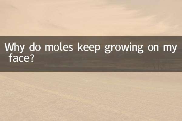 臉上為什麼不停的長痣