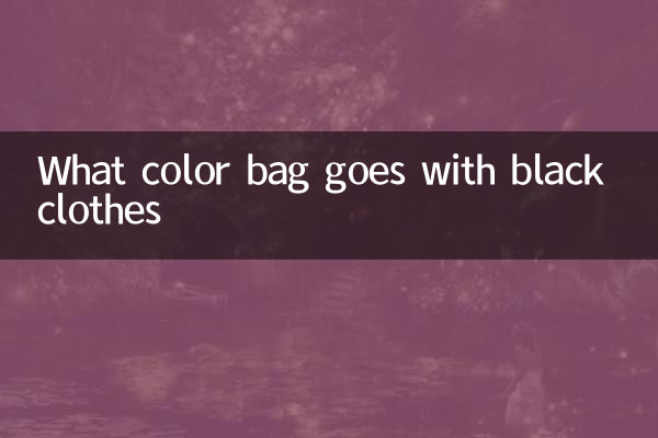 What color bag goes with black clothes