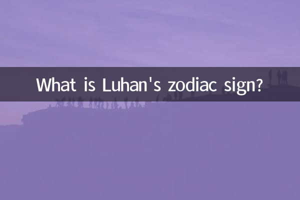 What is Luhan's zodiac sign?