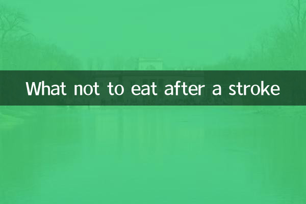 فالج کے بعد کیا نہیں کھانا ہے؟