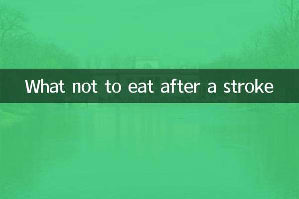 فالج کے بعد کیا نہیں کھانا ہے؟