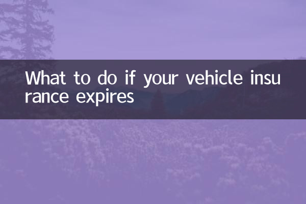اگر بیمه خودروی شما منقضی شود چه باید کرد؟
