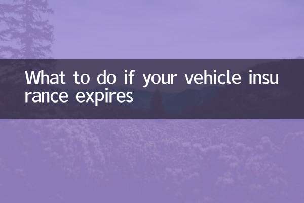 اگر بیمه خودروی شما منقضی شود چه باید کرد؟