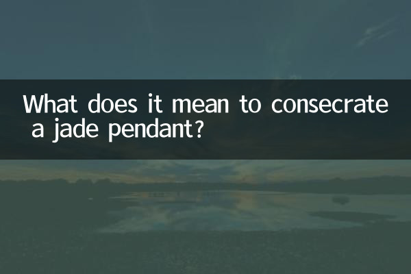 تقدیس آویز یشم به چه معناست؟