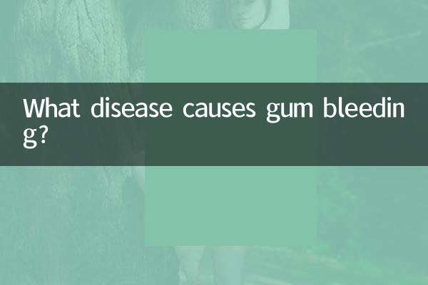 잇몸 출혈을 일으키는 질병은 무엇입니까?