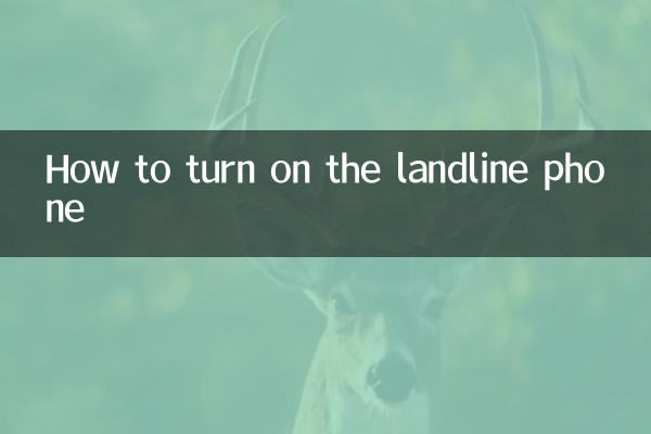 چگونه تلفن ثابت را روشن کنیم