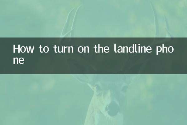 چگونه تلفن ثابت را روشن کنیم