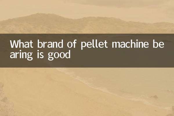 What brand of pellet machine bearing is good