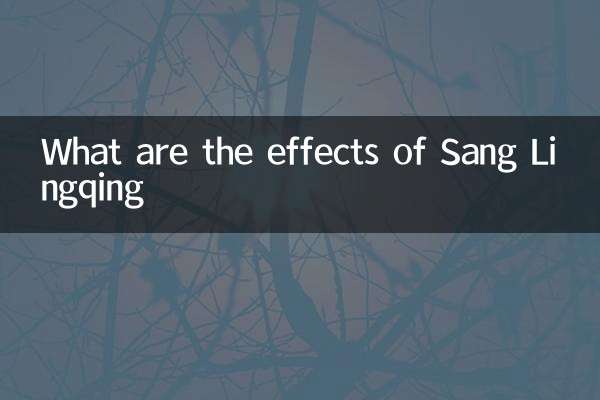 सांगलिंगकिंग के प्रभाव क्या हैं?