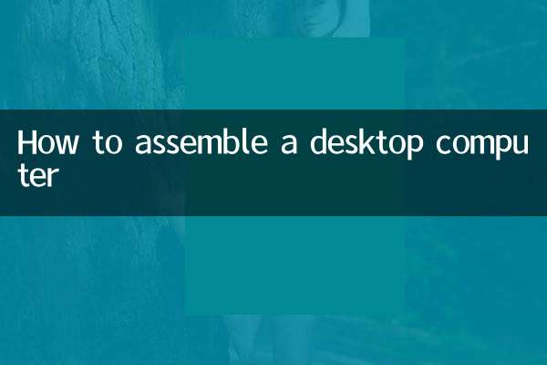 Come assemblare un computer desktop