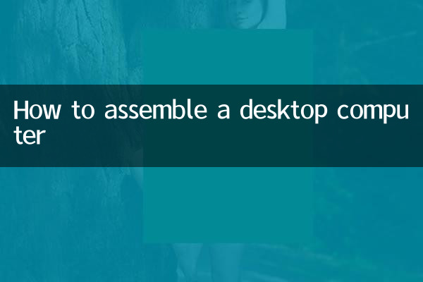 Come assemblare un computer desktop