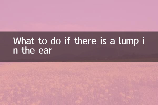 What to do if there is a lump in the ear