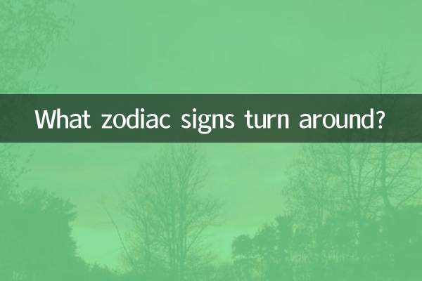 Quali segni zodiacali si girano?
