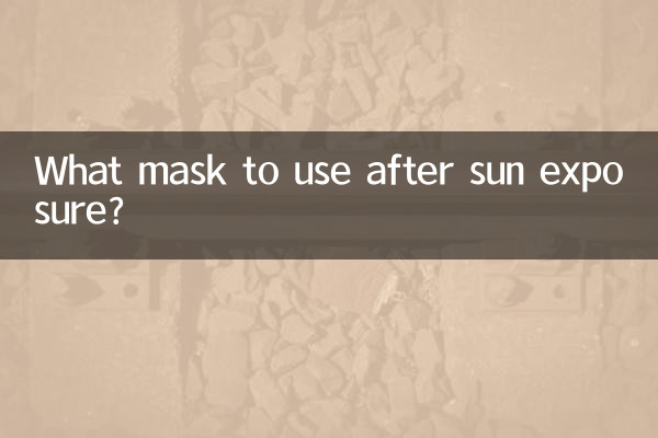 Quale maschera usare dopo l'esposizione al sole?