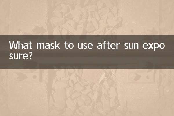 Quale maschera usare dopo l'esposizione al sole?