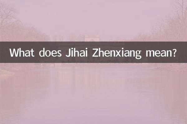 Cosa significa Jihai Zhenxiang?