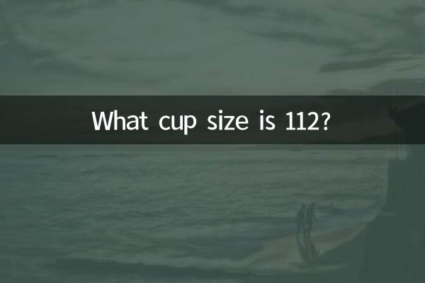 اندازه فنجان 112 چقدر است؟
