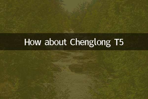 How about Chenglong T5