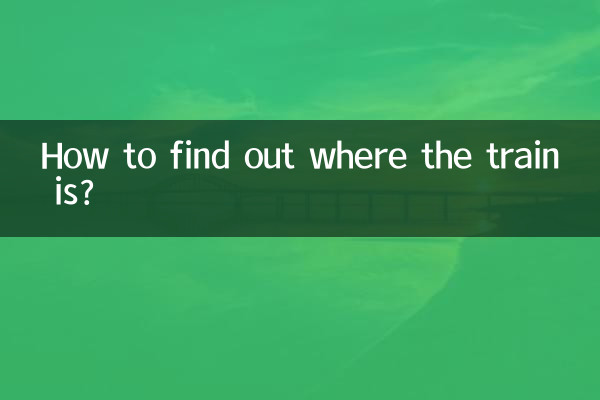 ¿Cómo saber dónde está el tren?