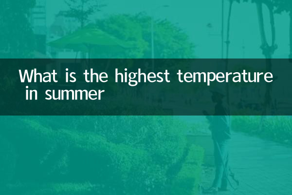 ग्रीष्म ऋतु में अधिकतम तापमान कितना होता है?