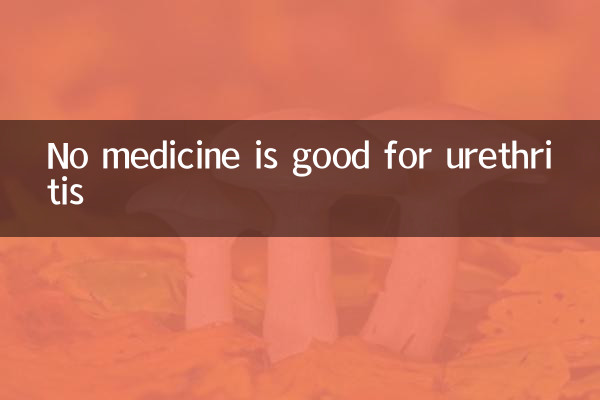 پیشاب کی کوئی دوا اچھی نہیں ہے