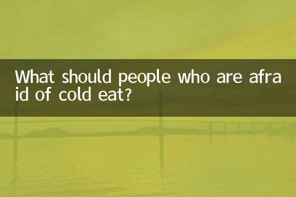 وہ لوگ جو ٹھنڈے کھانے سے ڈرتے ہیں؟