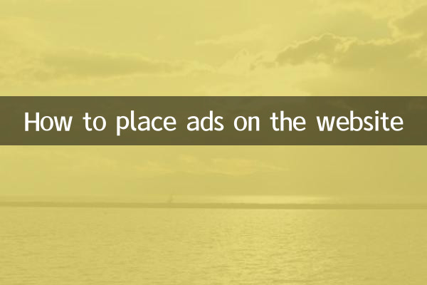 কিভাবে ওয়েবসাইটে বিজ্ঞাপন স্থাপন করবেন