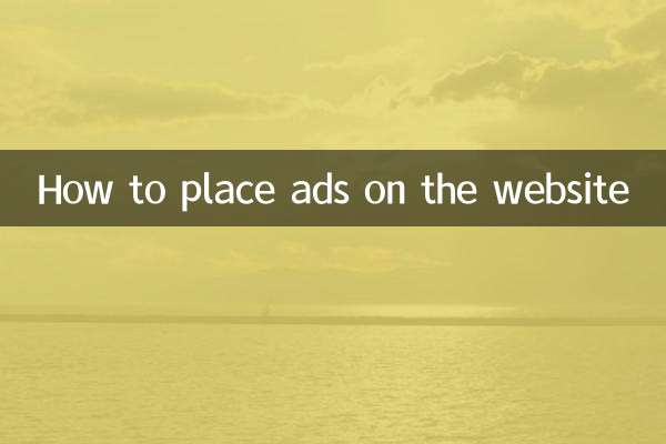वेबसाइट पर विज्ञापन कैसे लगाएं