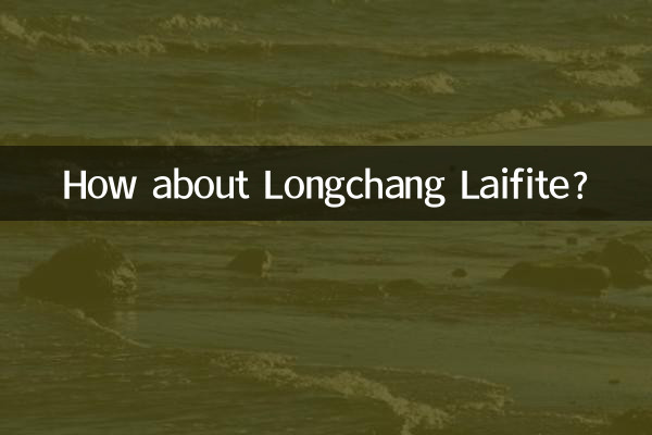 Longchang Laifite는 어떻습니까?