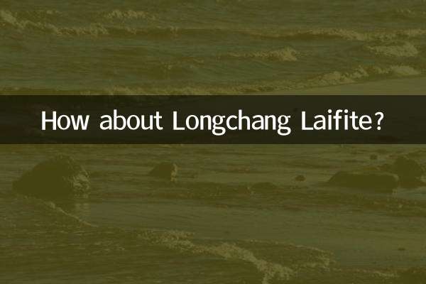 Longchang Laifite는 어떻습니까?
