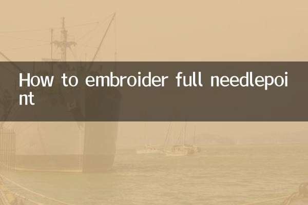 Как вышить полную иглу
