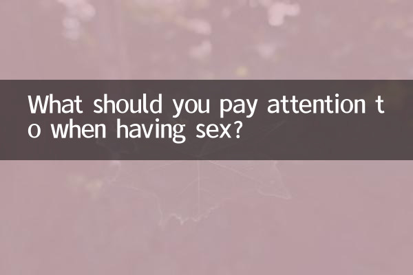 جنسی تعلقات کے دوران آپ کو کس چیز پر توجہ دینی چاہئے؟