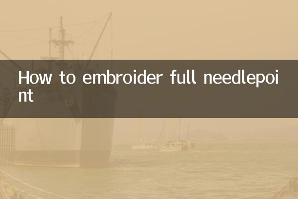 針先全体を刺繍する方法