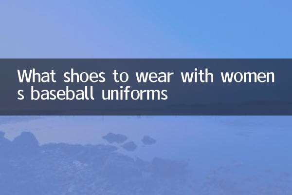Quelles chaussures porter avec les uniformes de baseball féminins