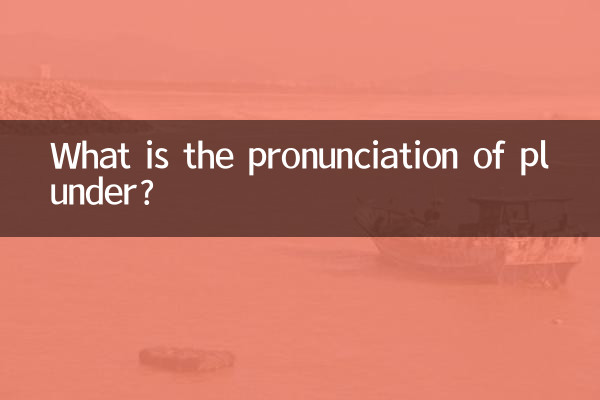 掠怎麼讀音是什麼