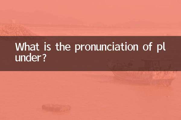 掠怎麼讀音是什麼