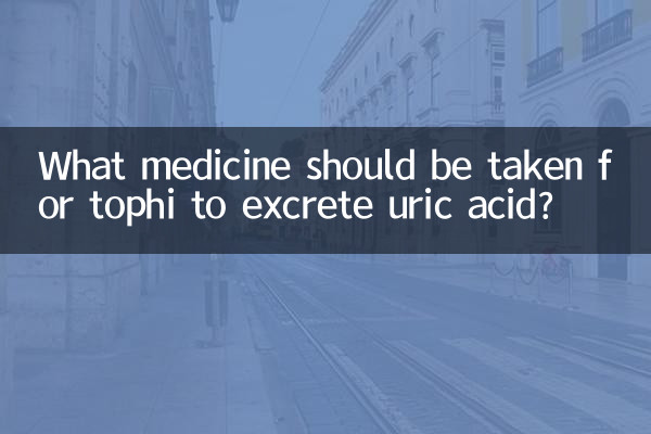 یورک ایسڈ کو خارج کرنے کے لئے ٹفی کے لئے کون سی دوا لینا چاہئے؟