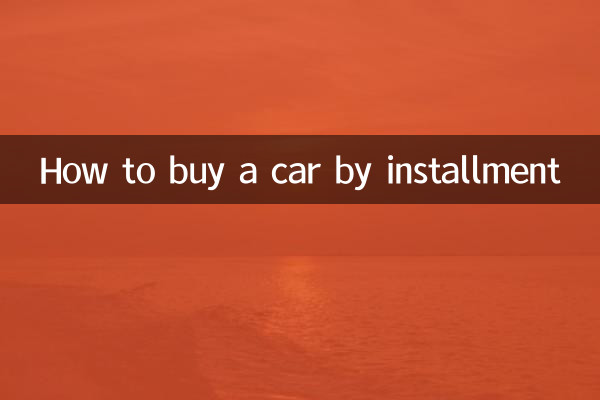 How to buy a car by installment